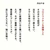 コロナワクチン、体調行ったり来たり（毎日体調不良）