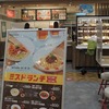 ミスタードーナツの陳健一飲茶ランチ バンバンジー涼風麺