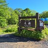 花と景色：至仏山への冒険とカフェでの癒し
