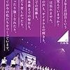  　乃木坂46 １ST YEAR BIRTHDAY LIVE　　　2013.2.22 MAKUHARI MESSE 発売中