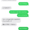 マルコにキレた件