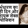 How To Get Pregnant In Telugu Language Pdf Free Download