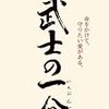 意外な「大連立」が成立−「赤福」と「白い恋人」