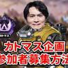 ついに うんこちゃんこと加藤純一氏 Twitchの収益化を予定しているとのこと なんか色々まとめちゃん