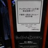 アップアップガールズ(仮)原点回帰ツアー ド根性〜原点にカエル〜 〜初台の巻〜(2/15)前編