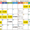 おれんじカフェ2016年1月のご案内