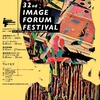 「イメージフォーラム・フェスティバル2018」