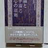 【最善を期待する】