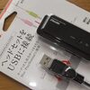 USBオーディオ変換ケーブルがスコブル良い