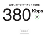 古いiPhoneをカーナビとして利活用