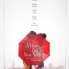 「a rainy day in New York」ウディ・アレン監督の最新作