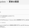2025年11月のWindows Update