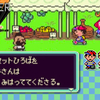 MOTHER2 【02〜08】投稿しました