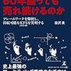 なぜビートルズは60年経っても売れ続けるのか を読んだ