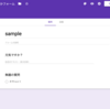 【Unity】アプリ内からGoogleフォームに回答を送る