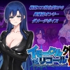 【黒光りの誘惑】ラバー越しに滲む欲望…エロ同人TOP10｜DLsite