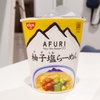 AFURI 柚子塩らーめん