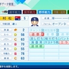 村松開人　【パワプロ2026-2027】