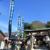 今秋最後の村祭り「皇太子神社」