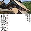 朝日書評から