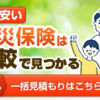 ★１０月１１日～２８日★契約金を聞いてびっくりする ～値切れなかった無知な夫婦～