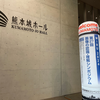 MIRU2024に参加してきました