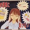 高松市青少年健全育成作品展
