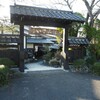 栃木県馬頭温泉いさみ館は秘密にしておきたいけど秘密にしとくのはもったいないいい宿でした