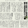 経済同好会新聞 第64号　「経済 新型コロナ諮問委 悪夢 復興増税再びか!?」