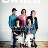 「Switch」 サザンオールスターズ特集 感想