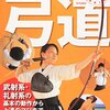 とある学校の図書室（弓道部）②