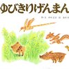 今すぐ誰かに話したくなる知的雑学【知識の泉】「"ゆびきりげんまん" の怖すぎる本当の意味」