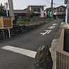 札所十七番から十八番へ