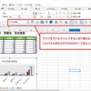 Libre Office Calc レッスン22.グラフの各所を変えるボタン①