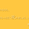 「君が広く攻めるなら、私はもっと広く攻めましょう。」と微笑む君。金色の夢編