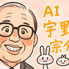 石破総理が続投宣言！