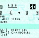 小田栄総合運輸所