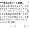 「コミュニケーション能力を身につける」とはどういうことか