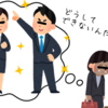 ブラック研修がなくならない理由について メンタル弱い系 ニート応援ブログ ブラック研修がなくならない理由について メンタル弱い系 ニート応援ブログ