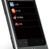 HTC Wildfire A315c