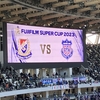 The final match of FUJIFILM SUPER CUP 2023