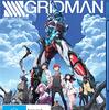 『SSSS.GRIDMAN』　響裕太への批判・屈託のなさ