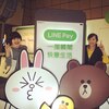 広がるか？キャッシュレス化。LINE payの英断