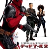 【映画】『デッドプール2』───破天荒ヒーロー、爆笑と破壊を連れて帰ってきた！！