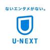 【要確認】U-NEXT（ユーネクスト）の付与ポイントの仕組みと有効活用方法