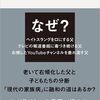 「ネット右翼になった父」