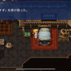 FF6 モブリズの村で「タマのすず」入手！