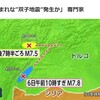 2/8:トルコ地震は、NATOを脱退しBRICSへの加盟を計画しているトルコにとって大きな警告だった？！