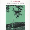 欧米から見た朝鮮 (13) Ｈ・Ｂ・ハルバート『朝鮮亡滅』