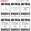 ［ま］Kindle paperwhite でのKindle本の再ダウンロードについて @kun_maa